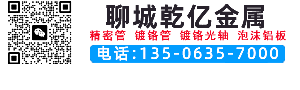 聊城市乾億金屬制品有限公司